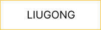 LiuGong LiuGong